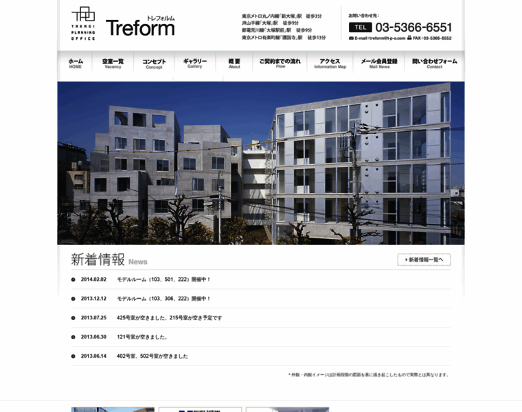 Treform.jp thumbnail