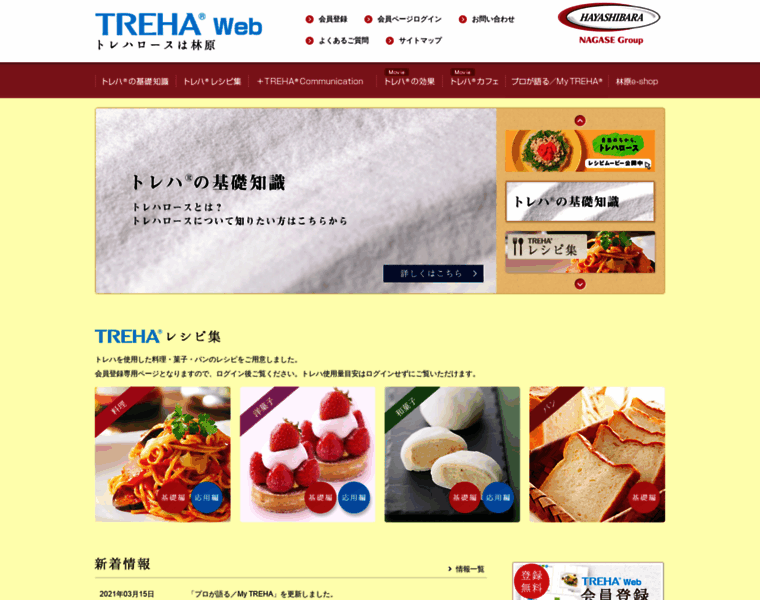Treha.jp thumbnail