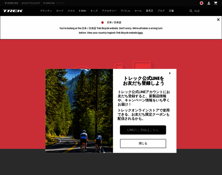 Trekbikes.co.jp thumbnail