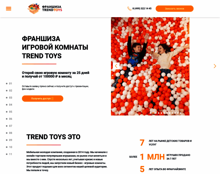 Trend-toys.ru thumbnail