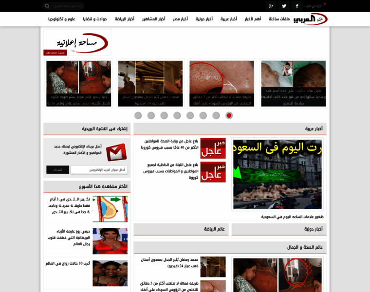 Trend.3-arabi.com thumbnail