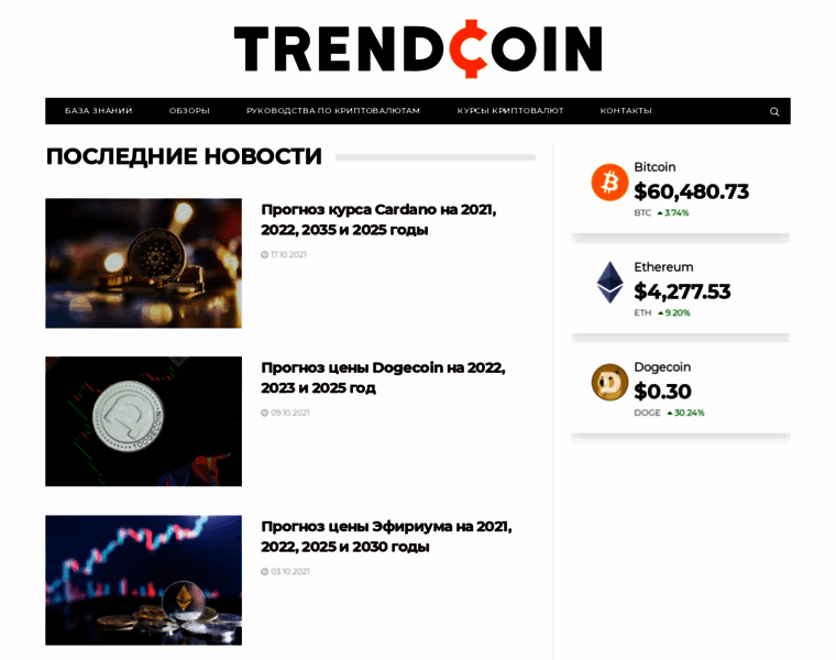 Trendcoin.ru thumbnail