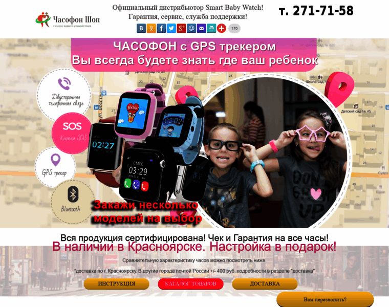 Trendgpswatch.ru thumbnail