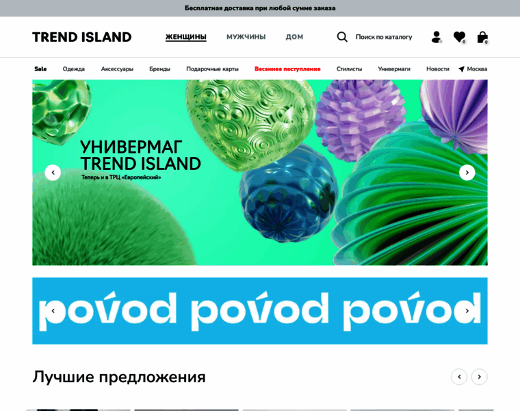 Trendisland.ru thumbnail