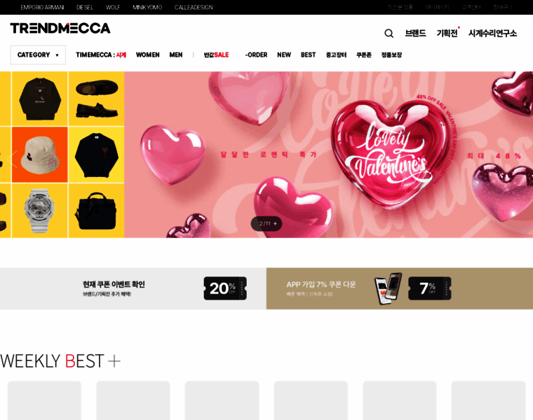 Trendmecca.co.kr thumbnail