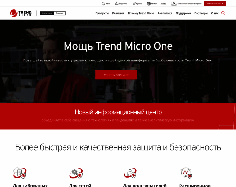 Trendmicro.com.ru thumbnail