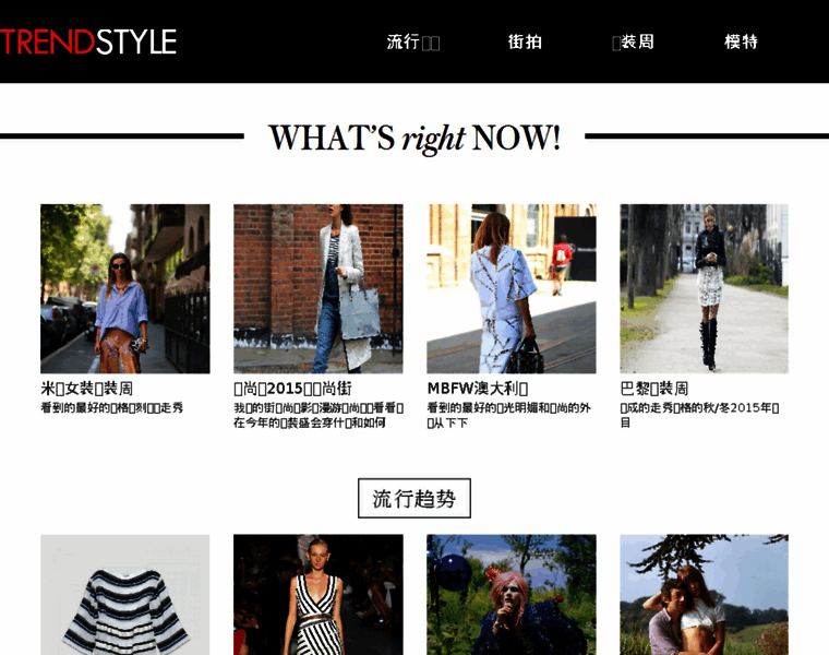 Trendstyle.cn thumbnail