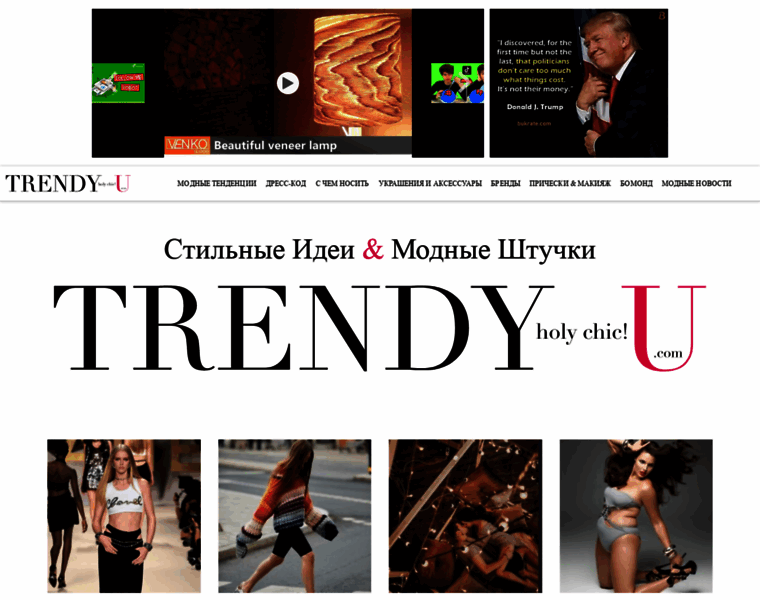Trendy-u.com thumbnail
