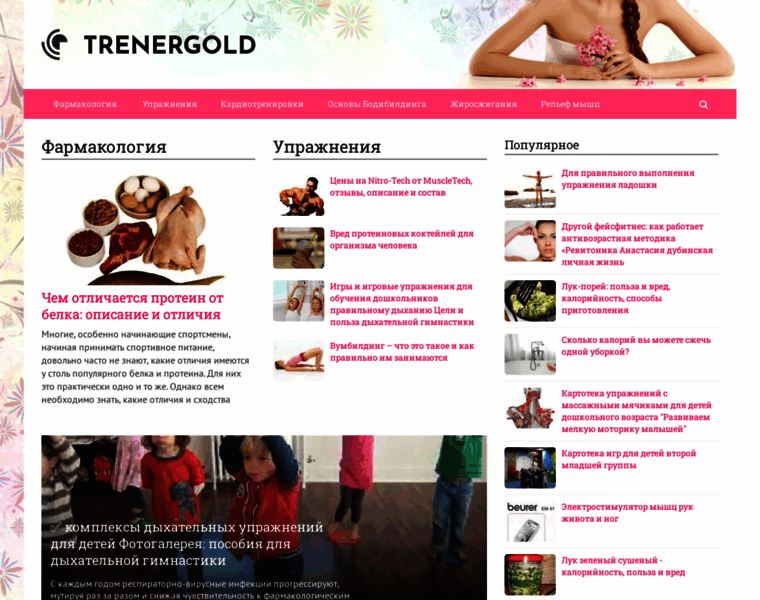 Trenergold.ru thumbnail Trenergold.ru thumbnail