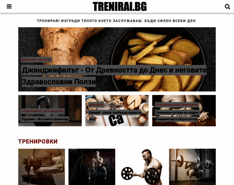 Trenirai.bg thumbnail