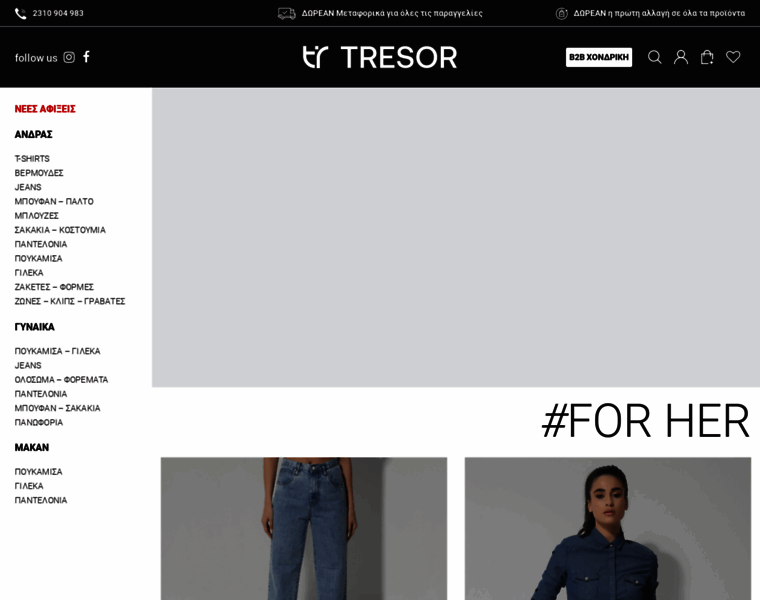 Tresorfashion.gr thumbnail