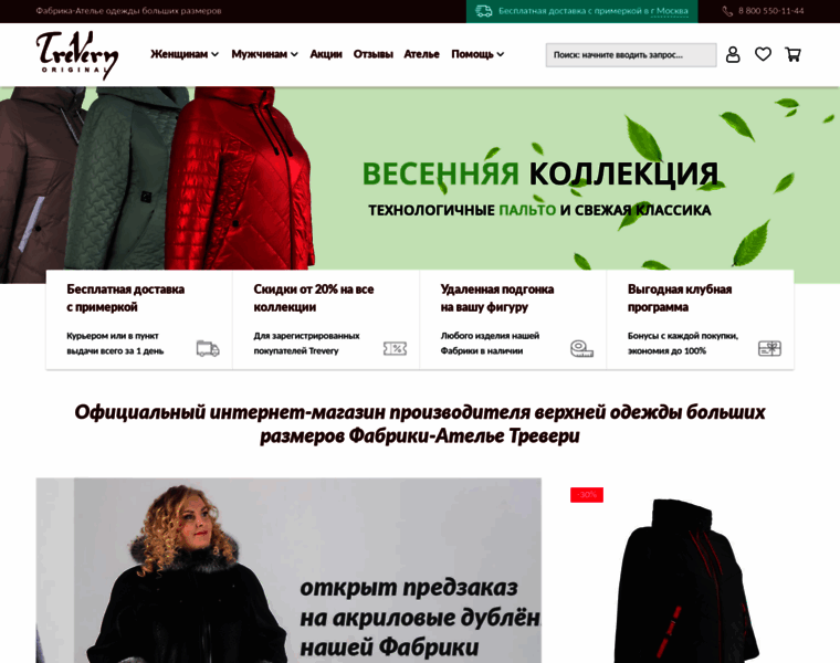 Trevery.ru thumbnail