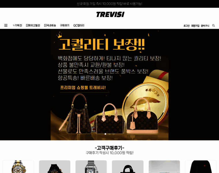 Trevisi.shop thumbnail