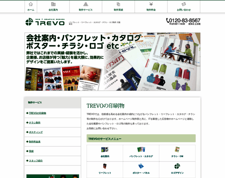 Trevo-graphic.com thumbnail