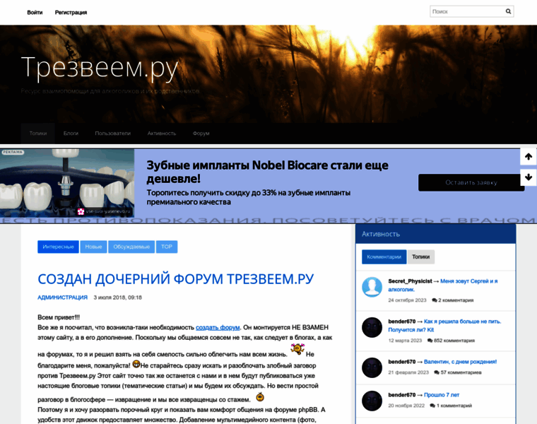 Trezveem.ru thumbnail
