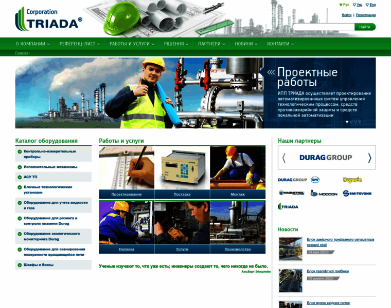 Triada.com.ua thumbnail