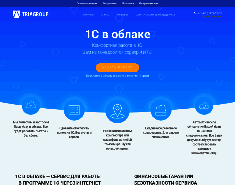 Triagroup.ru thumbnail