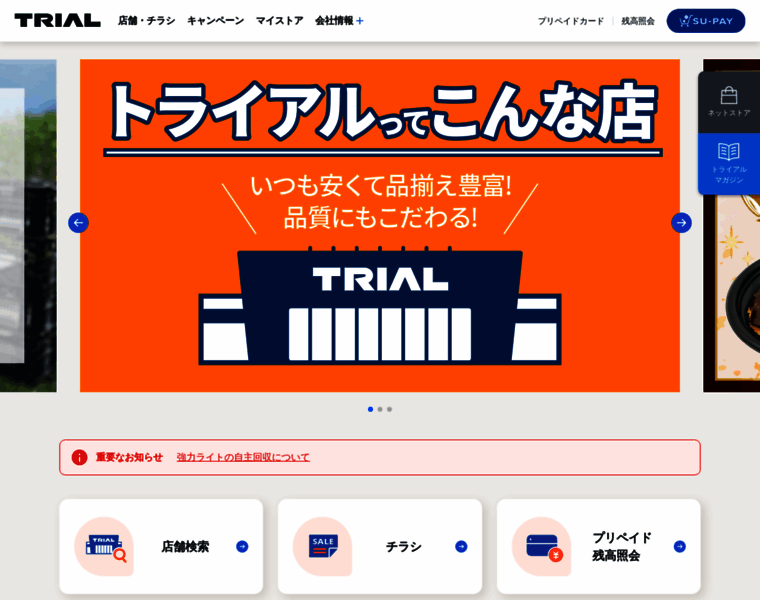 Trial-net.co.jp thumbnail
