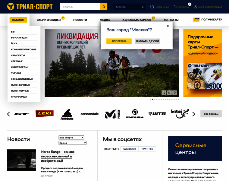 Trial-sport.ru thumbnail