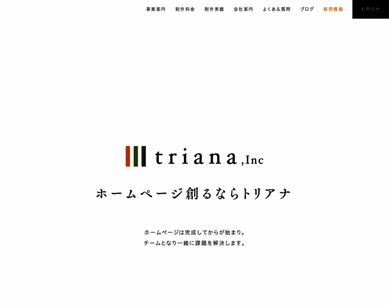 Triana.jp thumbnail