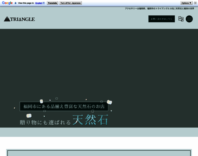 Triangle-daimyo.com thumbnail