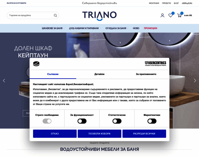 Triano.bg thumbnail