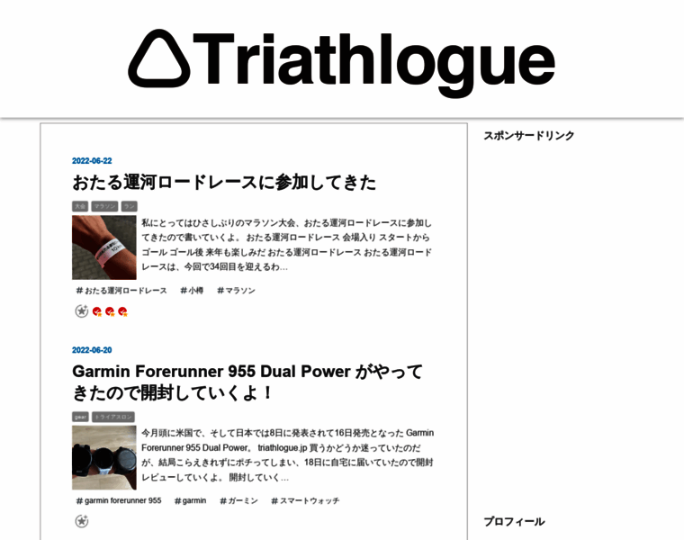Triathlogue.jp thumbnail
