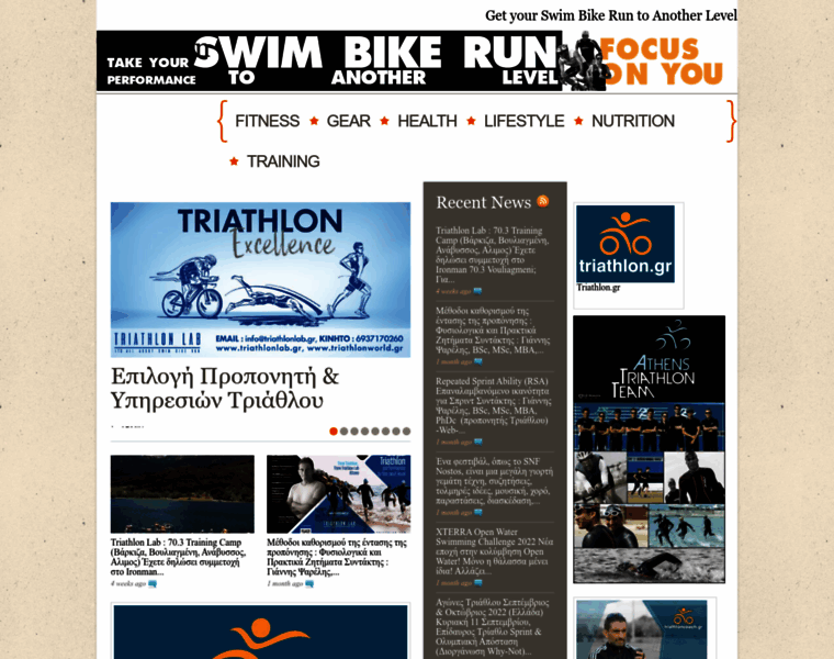 Triathlon.gr thumbnail