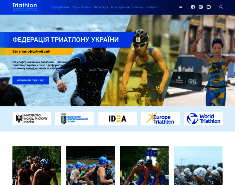 Triathlon.org.ua thumbnail