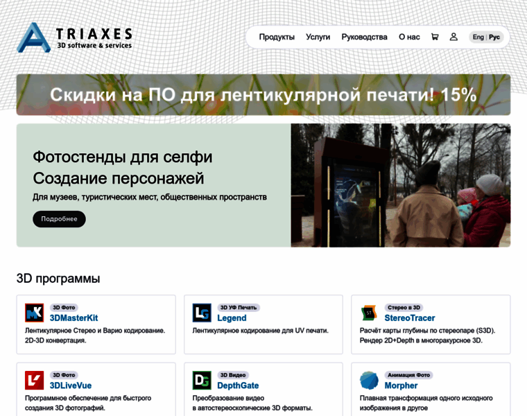 Triaxes.ru thumbnail