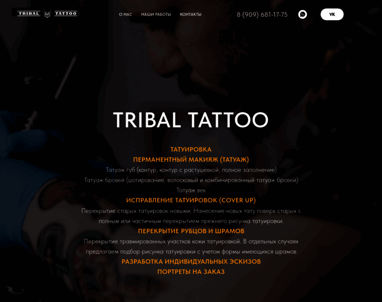 Tribal-tattoo.ru thumbnail