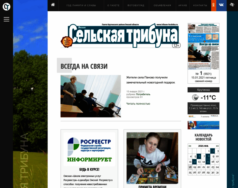 Tribuna-krutinka.ru thumbnail