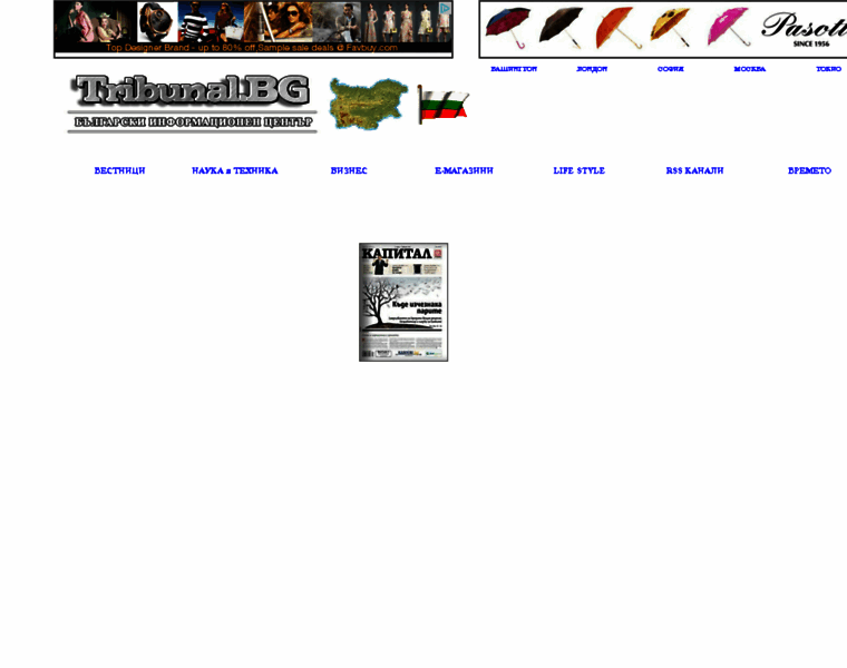 Tribunal.bg thumbnail