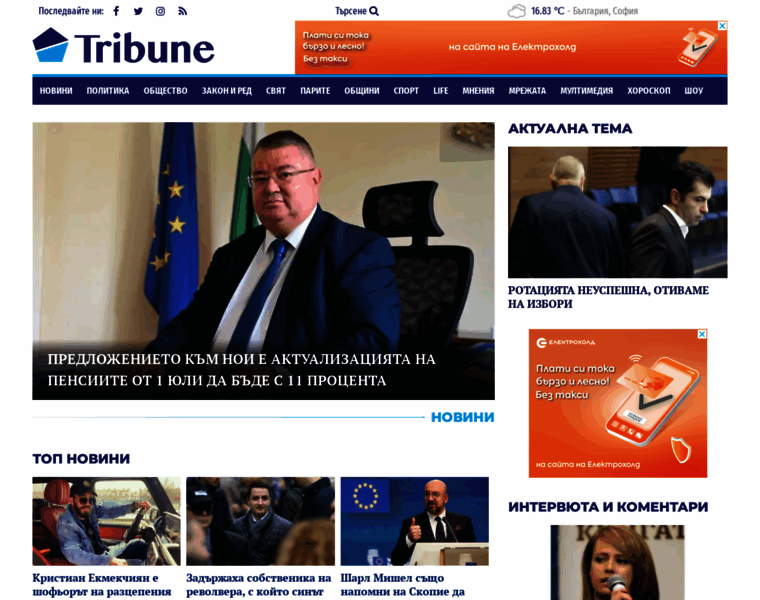 Tribune.bg thumbnail