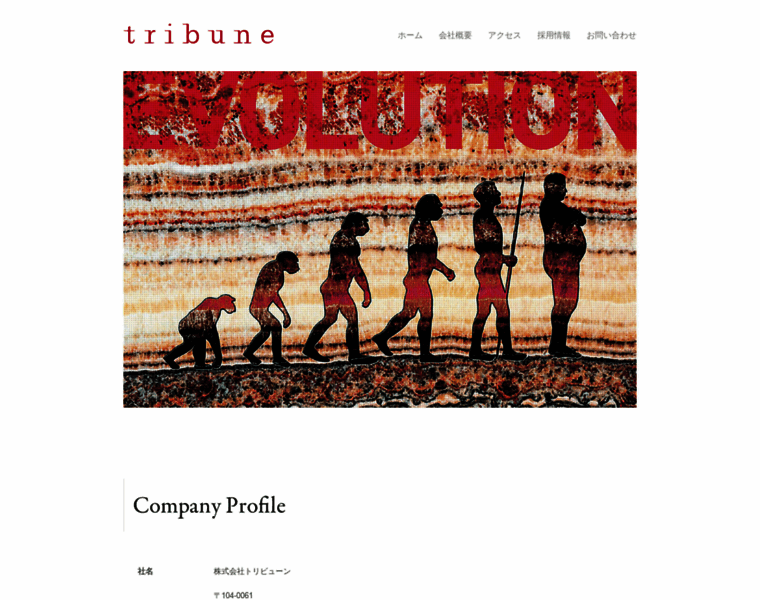Tribune.co.jp thumbnail