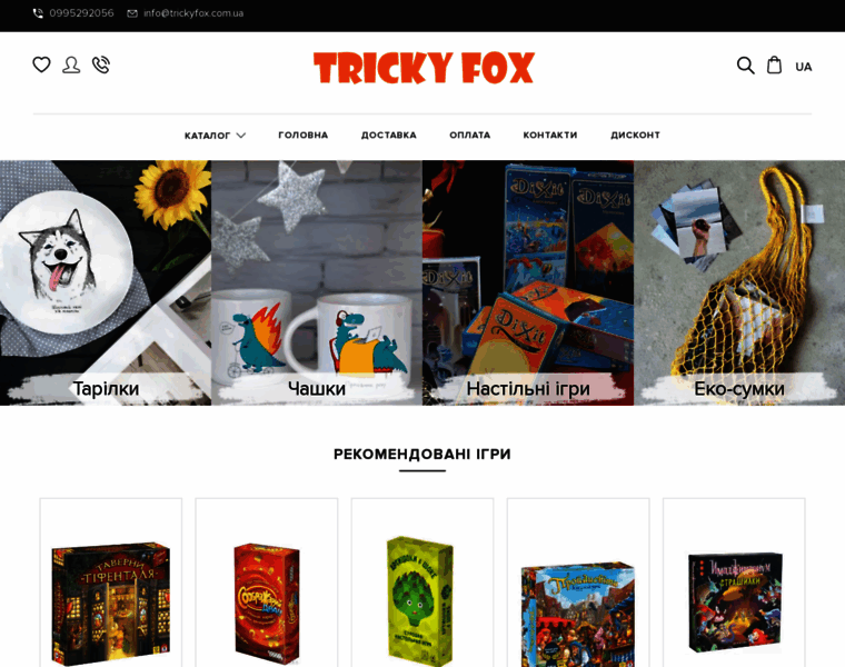 Trickyfox.com.ua thumbnail