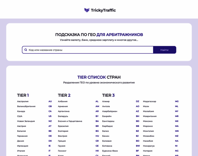Trickytraff.com thumbnail