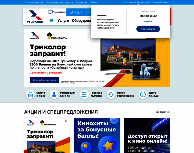 Tricolortv.ru thumbnail