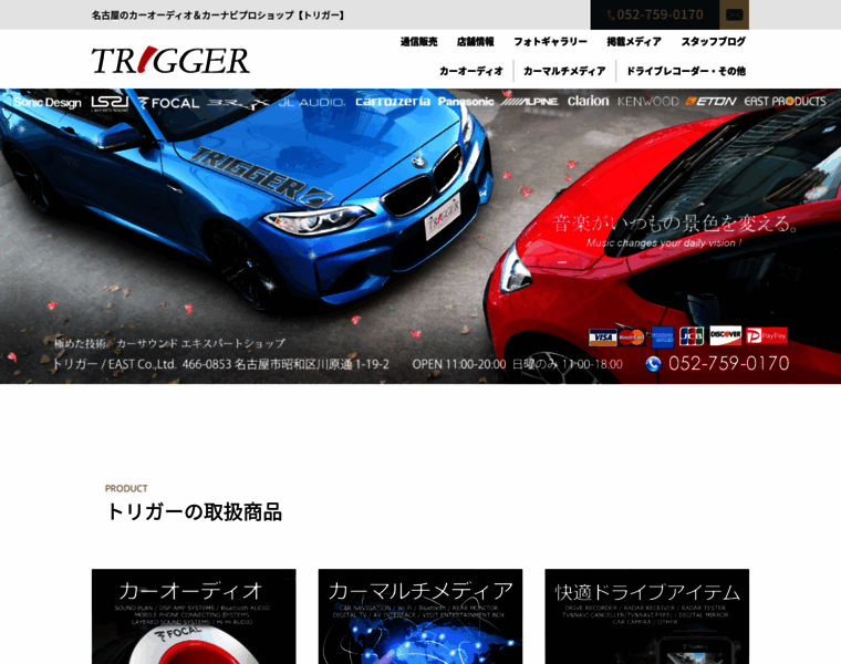 Trigger-jp.com thumbnail