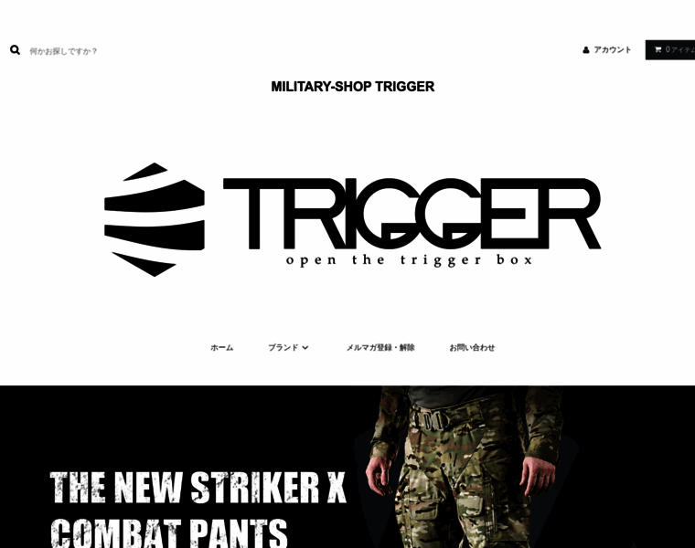 Trigger-shop.jp thumbnail