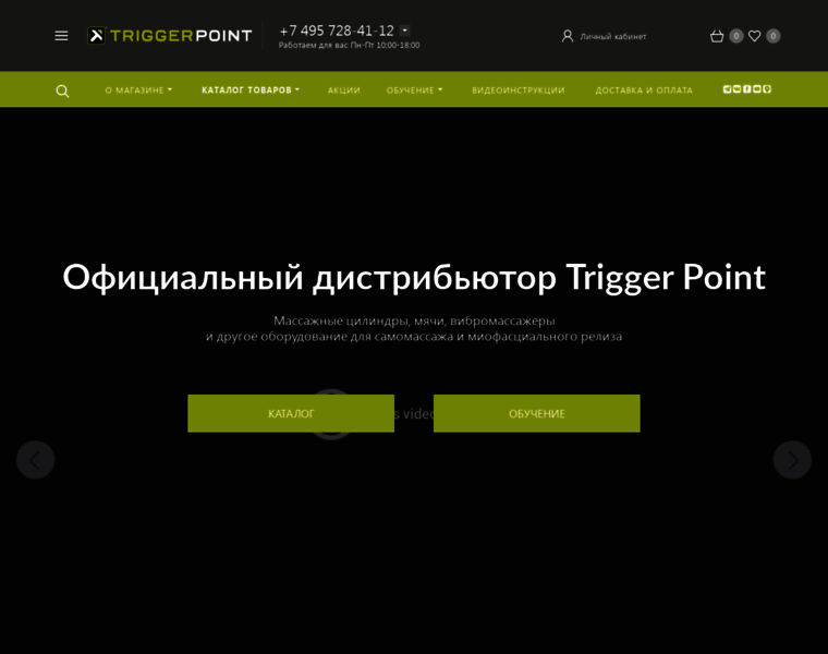 Triggerpoint.ru thumbnail