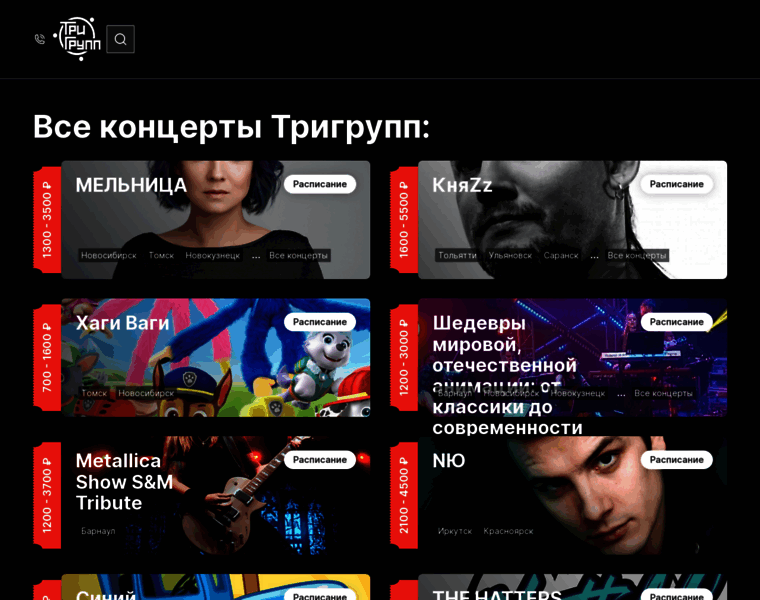 Trigrupp.ru thumbnail