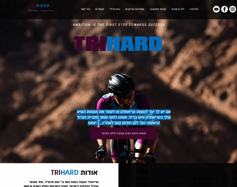 Trihard.co.il thumbnail