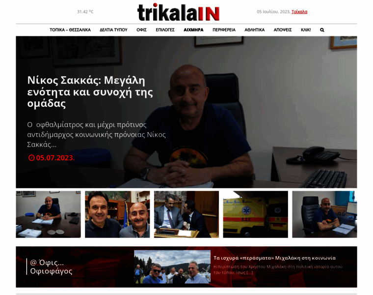 Trikalain.gr thumbnail