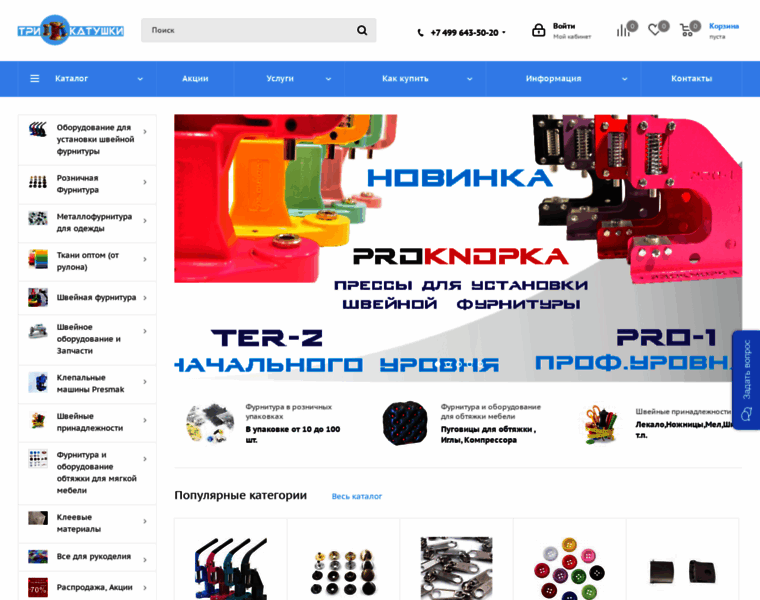 Trikatushki.ru thumbnail