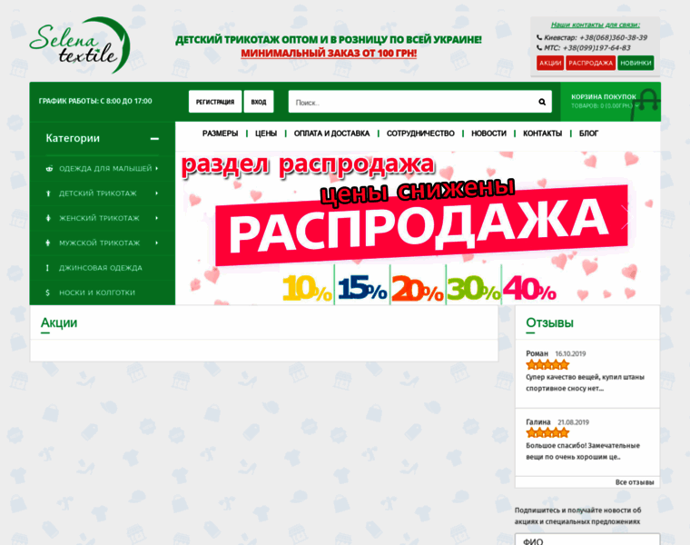 Trikotazh-optom.com.ua thumbnail