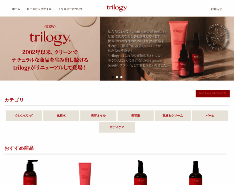 Trilogyproducts.jp thumbnail