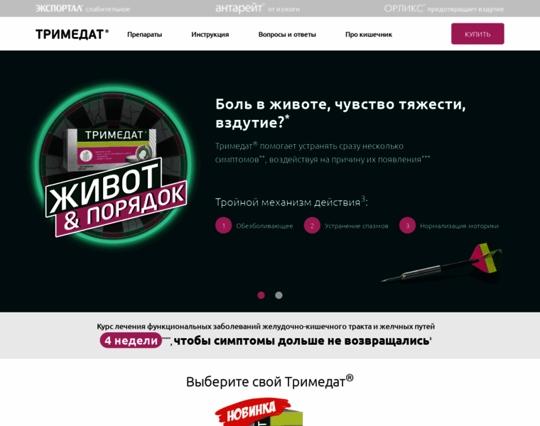 Trimedat.ru thumbnail