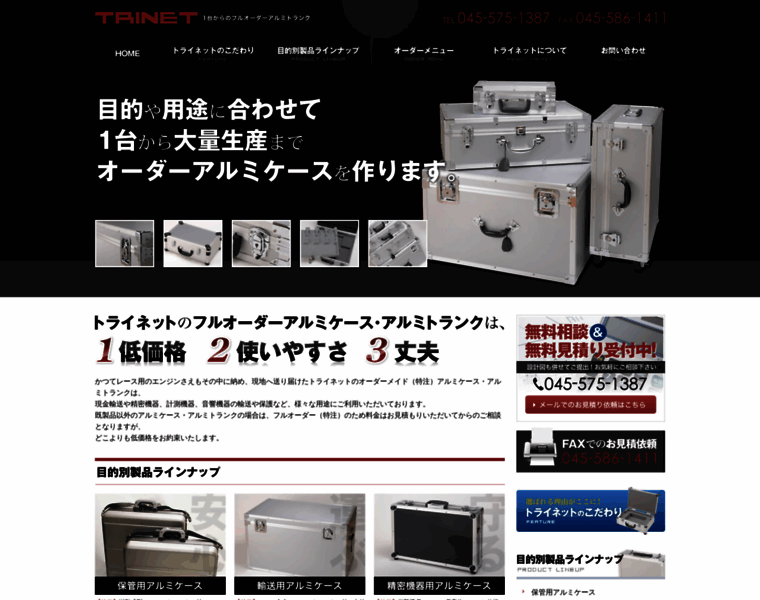 Trinet-jp.com thumbnail