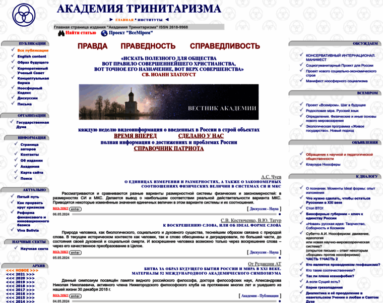 Trinitas.ru thumbnail